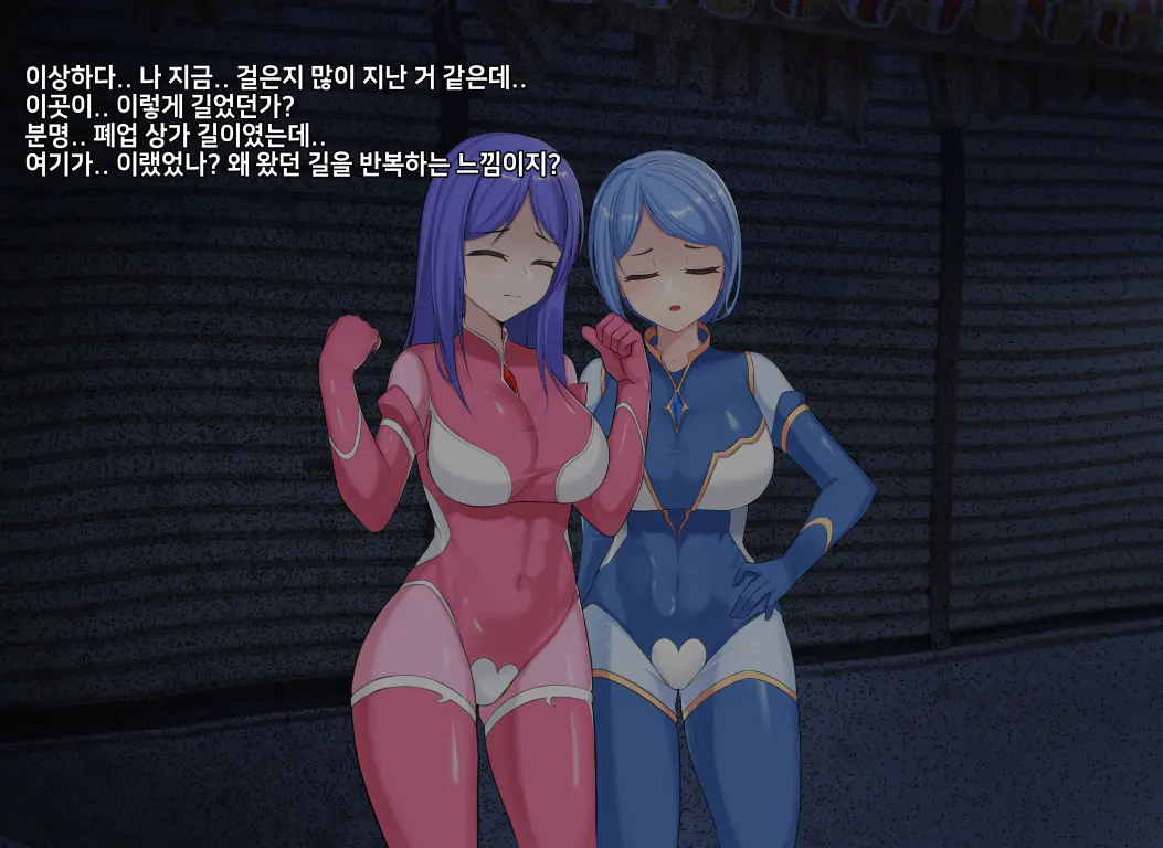 타락! 러버레인저 개장판